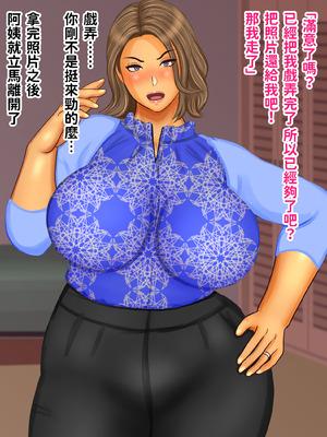 [ぴずねる] 彼女のお母さんで童貞卒業 ムチムチ巨乳巨尻な体でハードなセックス 中出しまくり [中国翻訳]_072_riki