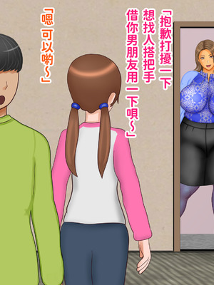 [ぴずねる] 彼女のお母さんで童貞卒業 ムチムチ巨乳巨尻な体でハードなセックス 中出しまくり [中国翻訳]_074_qaeh