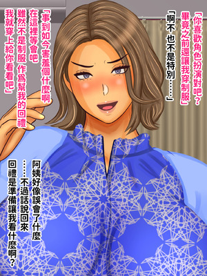 [ぴずねる] 彼女のお母さんで童貞卒業 ムチムチ巨乳巨尻な体でハードなセックス 中出しまくり [中国翻訳]_086_ksvy