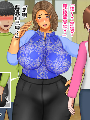 [ぴずねる] 彼女のお母さんで童貞卒業 ムチムチ巨乳巨尻な体でハードなセックス 中出しまくり [中国翻訳]_139_ruhg