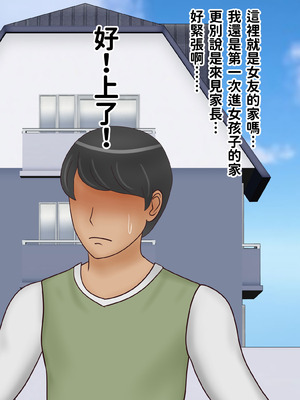 [ぴずねる] 彼女のお母さんで童貞卒業 ムチムチ巨乳巨尻の体 お口とアソコとお尻の穴に全部に中出し [中国翻訳]_003_rfef