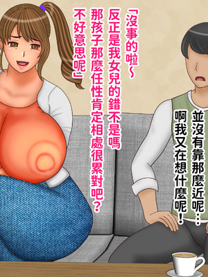 [ぴずねる] 彼女のお母さんで童貞卒業 ムチムチ巨乳巨尻の体 お口とアソコとお尻の穴に全部に中出し [中国翻訳]_014_ltso