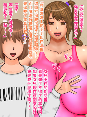 [ぴずねる] 彼女のお母さんで童貞卒業 ムチムチ巨乳巨尻の体 お口とアソコとお尻の穴に全部に中出し [中国翻訳]_069_ytby