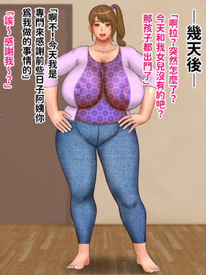 [ぴずねる] 彼女のお母さんで童貞卒業 ムチムチ巨乳巨尻の体 お口とアソコとお尻の穴に全部に中出し [中国翻訳]_072_gxjr