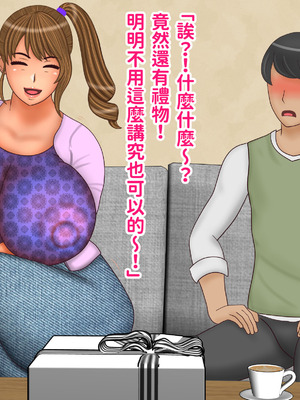 [ぴずねる] 彼女のお母さんで童貞卒業 ムチムチ巨乳巨尻の体 お口とアソコとお尻の穴に全部に中出し [中国翻訳]_073_eaco