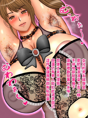 [ぴずねる] 彼女のお母さんで童貞卒業 ムチムチ巨乳巨尻の体 お口とアソコとお尻の穴に全部に中出し [中国翻訳]_084_evit