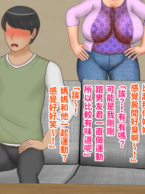 [ぴずねる] 彼女のお母さんで童貞卒業 ムチムチ巨乳巨尻の体 お口とアソコとお尻の穴に全部に中出し [中国翻訳]_155_wyxu