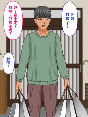 [ぴずねる] 彼女のお母さんとこたつの中で・・・娘の彼氏が元気すぎて困ってます [中国翻訳]_003_yewp