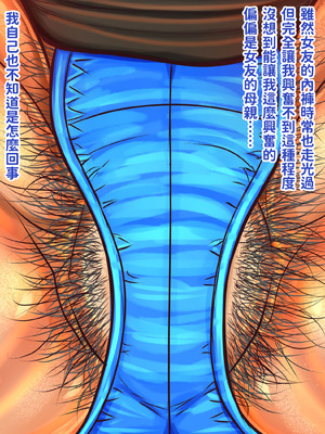 [ぴずねる] 彼女のお母さんとこたつの中で・・・娘の彼氏が元気すぎて困ってます [中国翻訳]_014_rilr