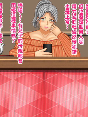 [ぴずねる] 彼女のお母さんとこたつの中で・・・娘の彼氏が元気すぎて困ってます [中国翻訳]_021_cdny