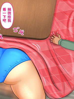 [ぴずねる] 彼女のお母さんとこたつの中で・・・娘の彼氏が元気すぎて困ってます [中国翻訳]_023_lvjn