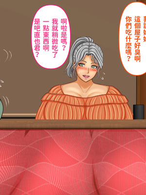 [ぴずねる] 彼女のお母さんとこたつの中で・・・娘の彼氏が元気すぎて困ってます [中国翻訳]_039_xrpy