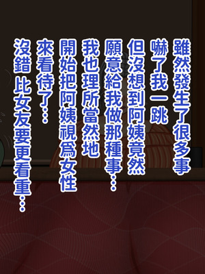 [ぴずねる] 彼女のお母さんとこたつの中で・・・娘の彼氏が元気すぎて困ってます [中国翻訳]_040_mcsp