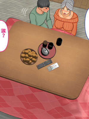 [ぴずねる] 彼女のお母さんとこたつの中で・・・娘の彼氏が元気すぎて困ってます [中国翻訳]_042_kgof