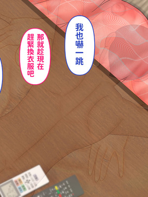 [ぴずねる] 彼女のお母さんとこたつの中で・・・娘の彼氏が元気すぎて困ってます [中国翻訳]_103_ygqr