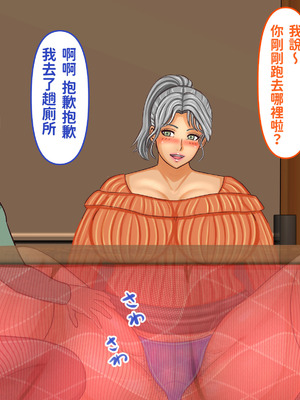 [ぴずねる] 彼女のお母さんとこたつの中で・・・娘の彼氏が元気すぎて困ってます [中国翻訳]_116_lagv