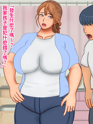 [ぴずねる] 彼女のお母さんとベロチューファーストキスぶっかけ中出し童貞卒業ケツ穴フィニッシュ [中国翻訳]_003_cetn