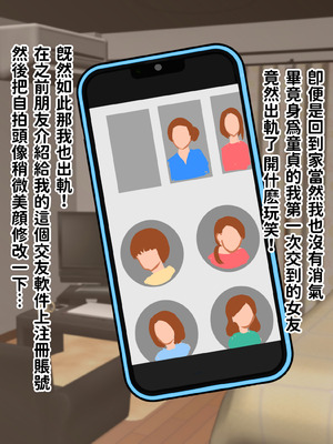 [ぴずねる] 彼女のお母さんとベロチューファーストキスぶっかけ中出し童貞卒業ケツ穴フィニッシュ [中国翻訳]_004_qxxf