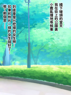 [ぴずねる] 彼女のお母さんとベロチューファーストキスぶっかけ中出し童貞卒業ケツ穴フィニッシュ [中国翻訳]_006_jaic