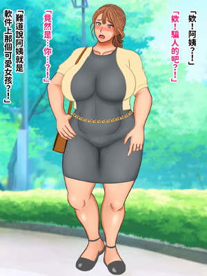 [ぴずねる] 彼女のお母さんとベロチューファーストキスぶっかけ中出し童貞卒業ケツ穴フィニッシュ [中国翻訳]_007_mcbt