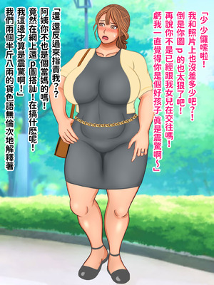 [ぴずねる] 彼女のお母さんとベロチューファーストキスぶっかけ中出し童貞卒業ケツ穴フィニッシュ [中国翻訳]_008_fxmm