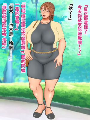 [ぴずねる] 彼女のお母さんとベロチューファーストキスぶっかけ中出し童貞卒業ケツ穴フィニッシュ [中国翻訳]_010_vish