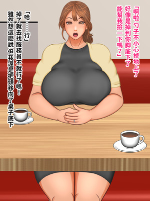 [ぴずねる] 彼女のお母さんとベロチューファーストキスぶっかけ中出し童貞卒業ケツ穴フィニッシュ [中国翻訳]_013_aqdo