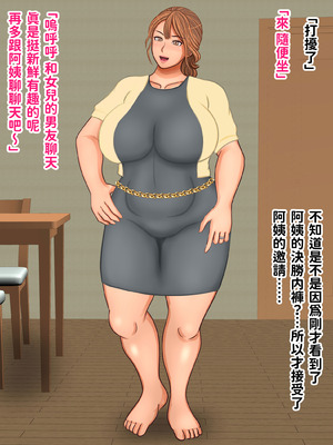 [ぴずねる] 彼女のお母さんとベロチューファーストキスぶっかけ中出し童貞卒業ケツ穴フィニッシュ [中国翻訳]_019_qban