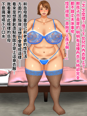 [ぴずねる] 彼女のお母さん 嫁のお母さんのむちむちボディ デカ乳デカ尻ぶっかけ中出し きつ～いケツ穴で搾りとられた [中国翻訳]_004_cfuw