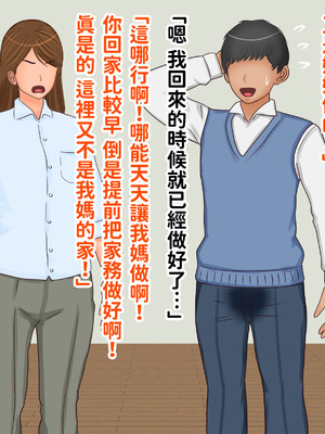 [ぴずねる] 彼女のお母さん 嫁のお母さんのむちむちボディ デカ乳デカ尻ぶっかけ中出し きつ～いケツ穴で搾りとられた [中国翻訳]_020_vbvu