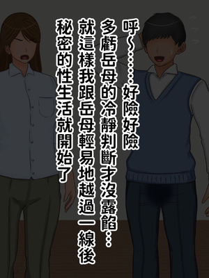 [ぴずねる] 彼女のお母さん 嫁のお母さんのむちむちボディ デカ乳デカ尻ぶっかけ中出し きつ～いケツ穴で搾りとられた [中国翻訳]_021_kdms