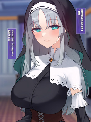 [雨音連鎖予報 (倉崎あや)] シスタークロエの祓魔報告―淫魔に敗北した姉さんは皆の前で再び辱められる―[个人机翻]_004_bhjw