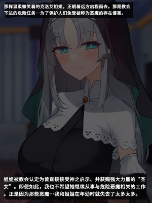 [雨音連鎖予報 (倉崎あや)] シスタークロエの祓魔報告―淫魔に敗北した姉さんは皆の前で再び辱められる―[个人机翻]_005_ywuy