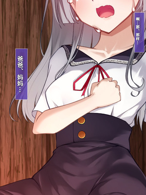 [雨音連鎖予報 (倉崎あや)] シスタークロエの祓魔報告―淫魔に敗北した姉さんは皆の前で再び辱められる―[个人机翻]_006_nagc