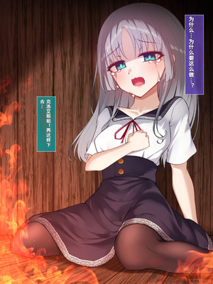 [雨音連鎖予報 (倉崎あや)] シスタークロエの祓魔報告―淫魔に敗北した姉さんは皆の前で再び辱められる―[个人机翻]_007_wcpo