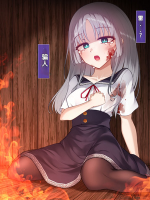 [雨音連鎖予報 (倉崎あや)] シスタークロエの祓魔報告―淫魔に敗北した姉さんは皆の前で再び辱められる―[个人机翻]_010_xrwi