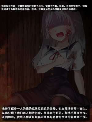 [雨音連鎖予報 (倉崎あや)] シスタークロエの祓魔報告―淫魔に敗北した姉さんは皆の前で再び辱められる―[个人机翻]_013_xfir