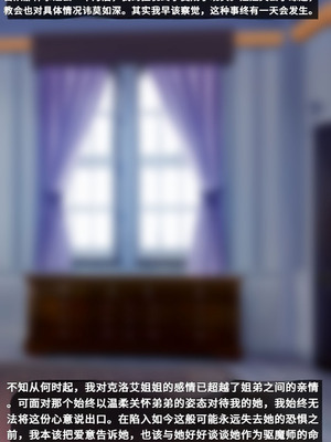 [雨音連鎖予報 (倉崎あや)] シスタークロエの祓魔報告―淫魔に敗北した姉さんは皆の前で再び辱められる―[个人机翻]_015_cths