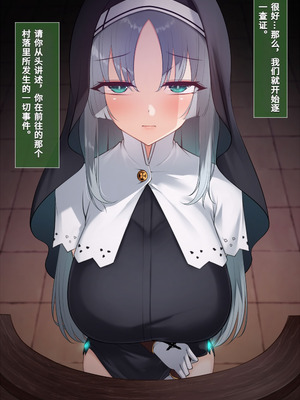 [雨音連鎖予報 (倉崎あや)] シスタークロエの祓魔報告―淫魔に敗北した姉さんは皆の前で再び辱められる―[个人机翻]_020_recx