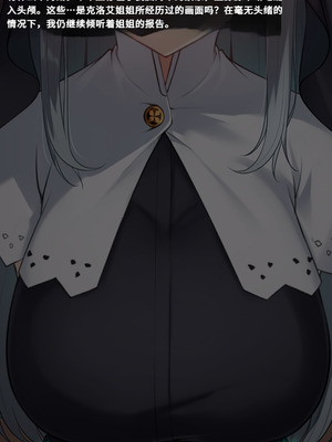 [雨音連鎖予報 (倉崎あや)] シスタークロエの祓魔報告―淫魔に敗北した姉さんは皆の前で再び辱められる―[个人机翻]_023_gmww