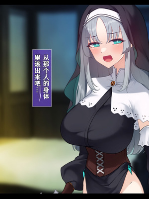 [雨音連鎖予報 (倉崎あや)] シスタークロエの祓魔報告―淫魔に敗北した姉さんは皆の前で再び辱められる―[个人机翻]_025_pjsk