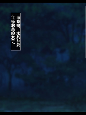 [雨音連鎖予報 (倉崎あや)] シスタークロエの祓魔報告―淫魔に敗北した姉さんは皆の前で再び辱められる―[个人机翻]_026_wegs