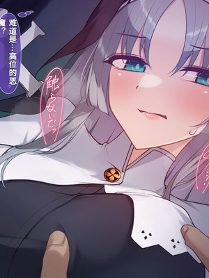 [雨音連鎖予報 (倉崎あや)] シスタークロエの祓魔報告―淫魔に敗北した姉さんは皆の前で再び辱められる―[个人机翻]_030_shri