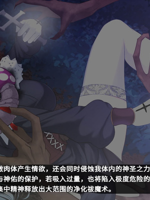 [雨音連鎖予報 (倉崎あや)] シスタークロエの祓魔報告―淫魔に敗北した姉さんは皆の前で再び辱められる―[个人机翻]_053_kxta