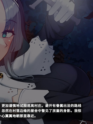 [雨音連鎖予報 (倉崎あや)] シスタークロエの祓魔報告―淫魔に敗北した姉さんは皆の前で再び辱められる―[个人机翻]_055_qnfx