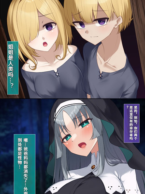 [雨音連鎖予報 (倉崎あや)] シスタークロエの祓魔報告―淫魔に敗北した姉さんは皆の前で再び辱められる―[个人机翻]_059_opkh