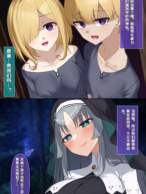 [雨音連鎖予報 (倉崎あや)] シスタークロエの祓魔報告―淫魔に敗北した姉さんは皆の前で再び辱められる―[个人机翻]_060_xlwt