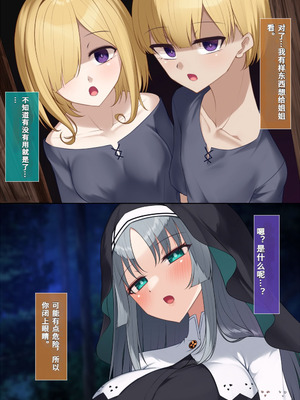 [雨音連鎖予報 (倉崎あや)] シスタークロエの祓魔報告―淫魔に敗北した姉さんは皆の前で再び辱められる―[个人机翻]_061_mvmc