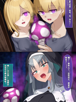 [雨音連鎖予報 (倉崎あや)] シスタークロエの祓魔報告―淫魔に敗北した姉さんは皆の前で再び辱められる―[个人机翻]_063_tggb