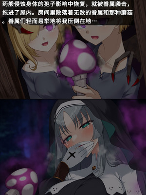 [雨音連鎖予報 (倉崎あや)] シスタークロエの祓魔報告―淫魔に敗北した姉さんは皆の前で再び辱められる―[个人机翻]_068_enwb